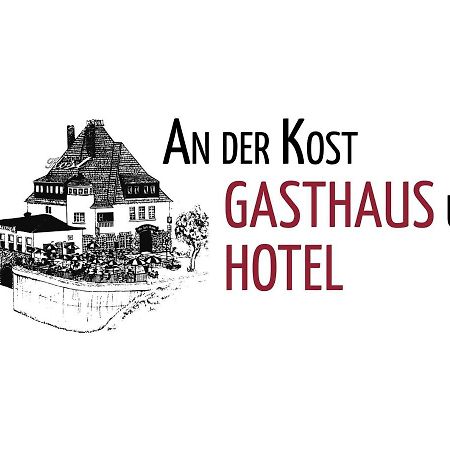 Gasthaus Und Hotel An Der Kost ハッティンゲン エクステリア 写真